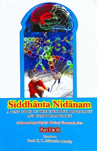 Siddhanta Nidanam (BAS1)